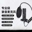 Condenser Microphone Zero Latency Monitoring PC Studio  Mic Podcast Equipment Microfone USB Microphones Gaming Microphones